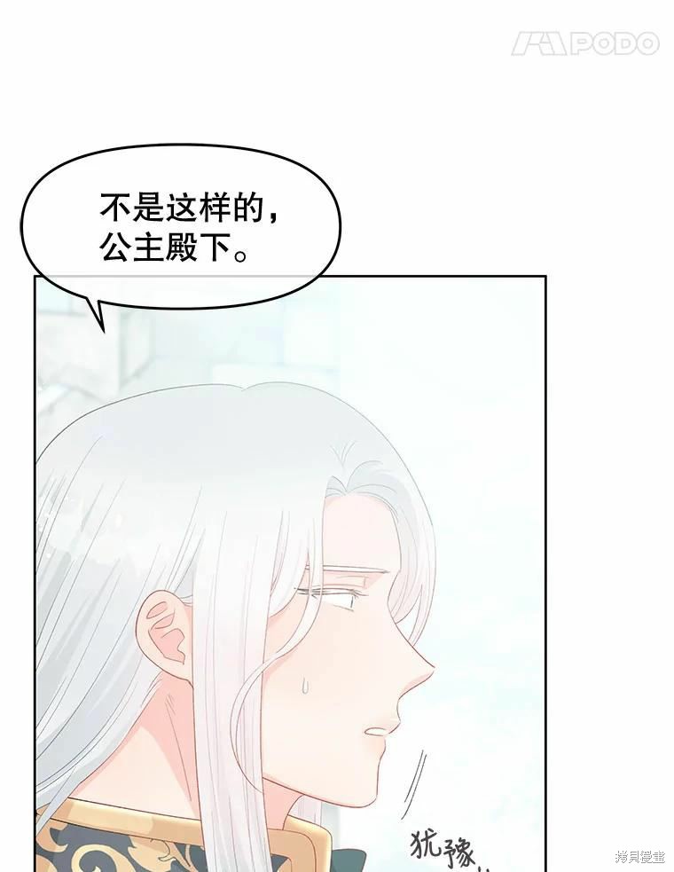 请不要把情感托付于书中 第49话 第14页