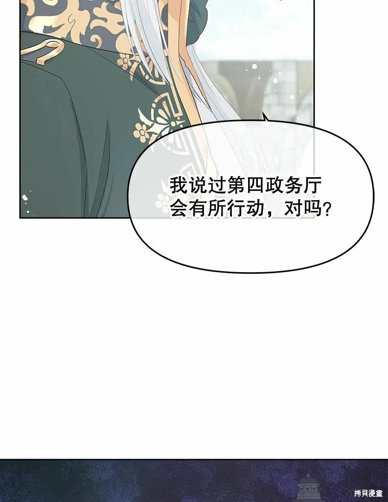 请不要把情感托付于书中 第49话 第15页