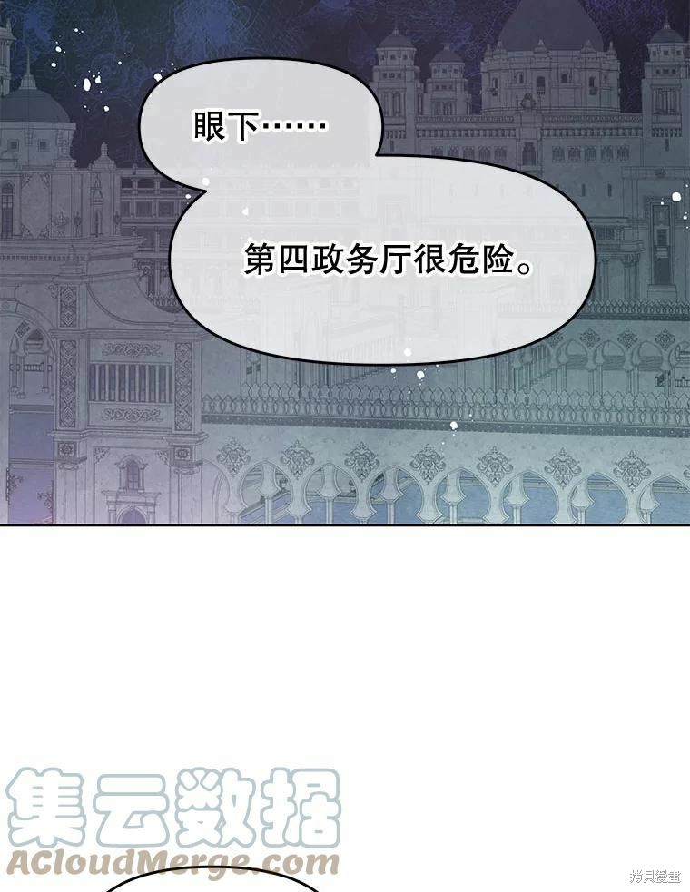 请不要把情感托付于书中 第49话 第16页