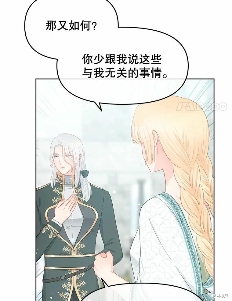 请不要把情感托付于书中 第49话 第17页