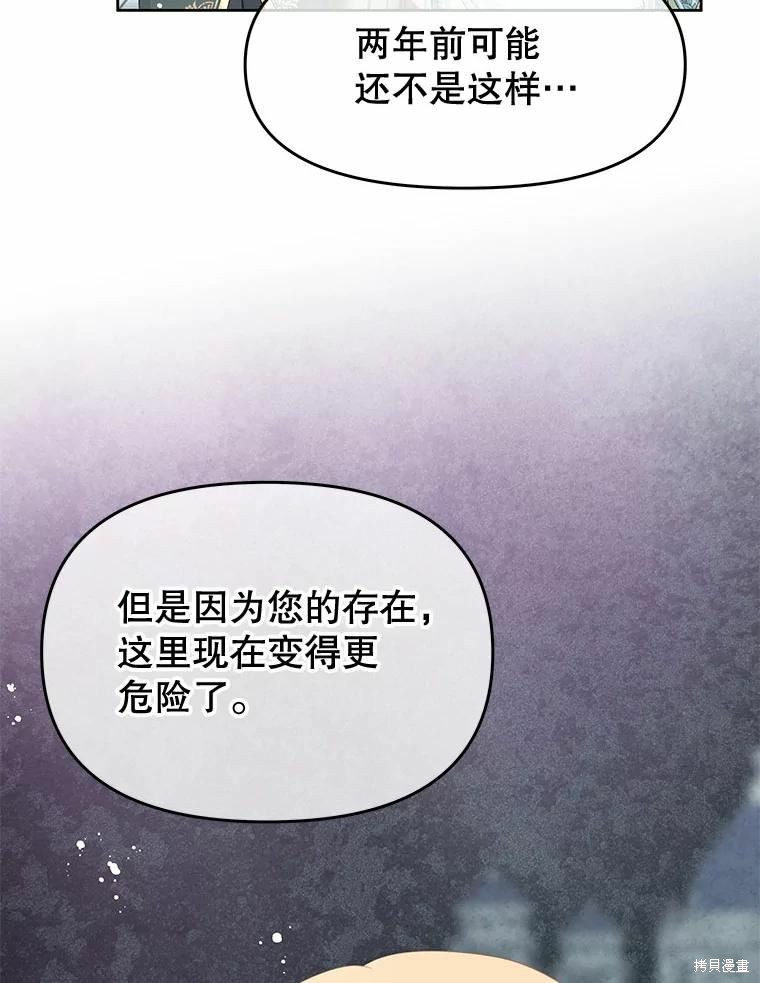 请不要把情感托付于书中 第49话 第18页