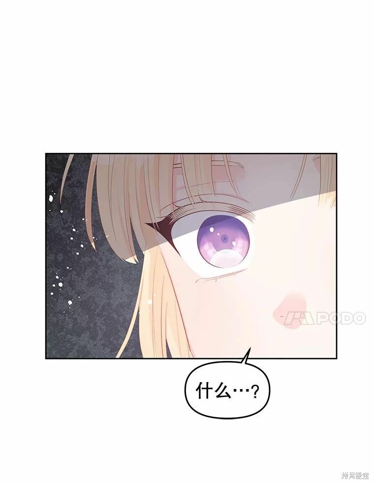 请不要把情感托付于书中 第49话 第20页