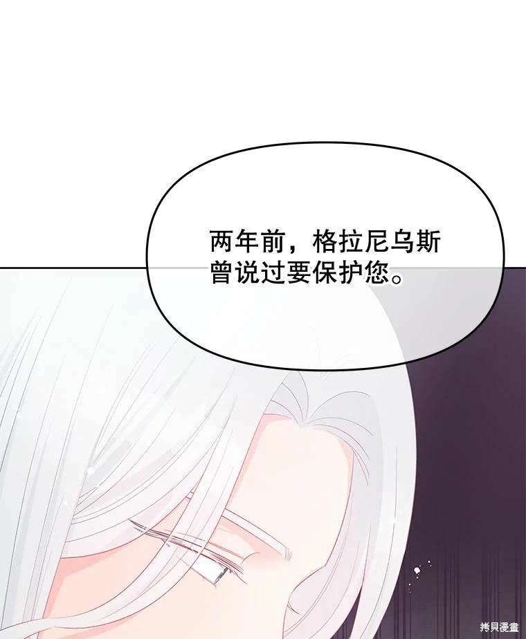 请不要把情感托付于书中 第49话 第21页