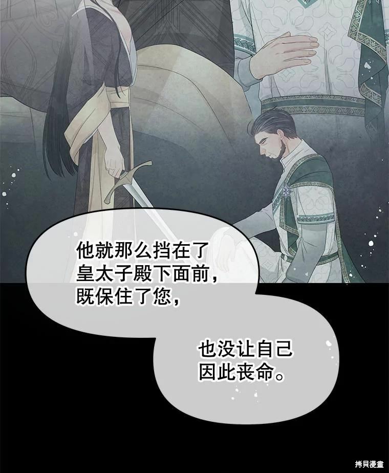 请不要把情感托付于书中 第49话 第23页