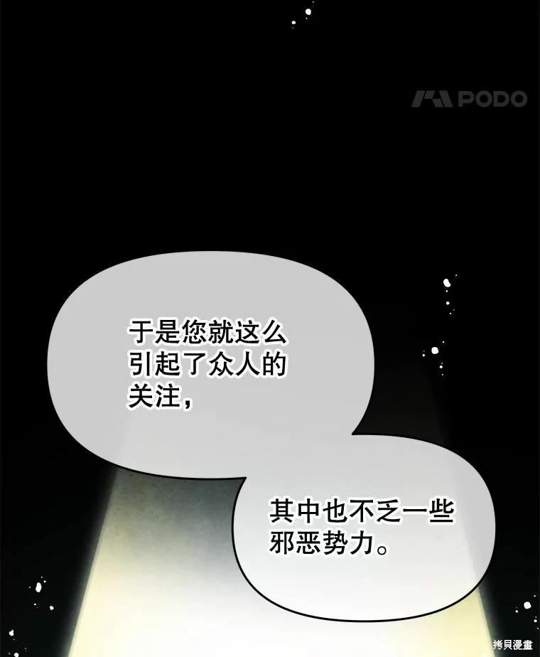 请不要把情感托付于书中 第49话 第24页