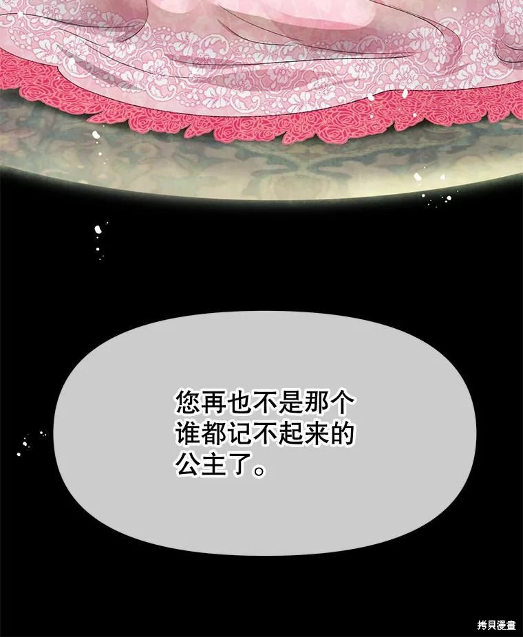 请不要把情感托付于书中 第49话 第26页
