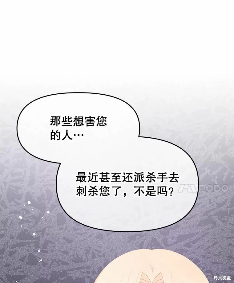请不要把情感托付于书中 第49话 第27页