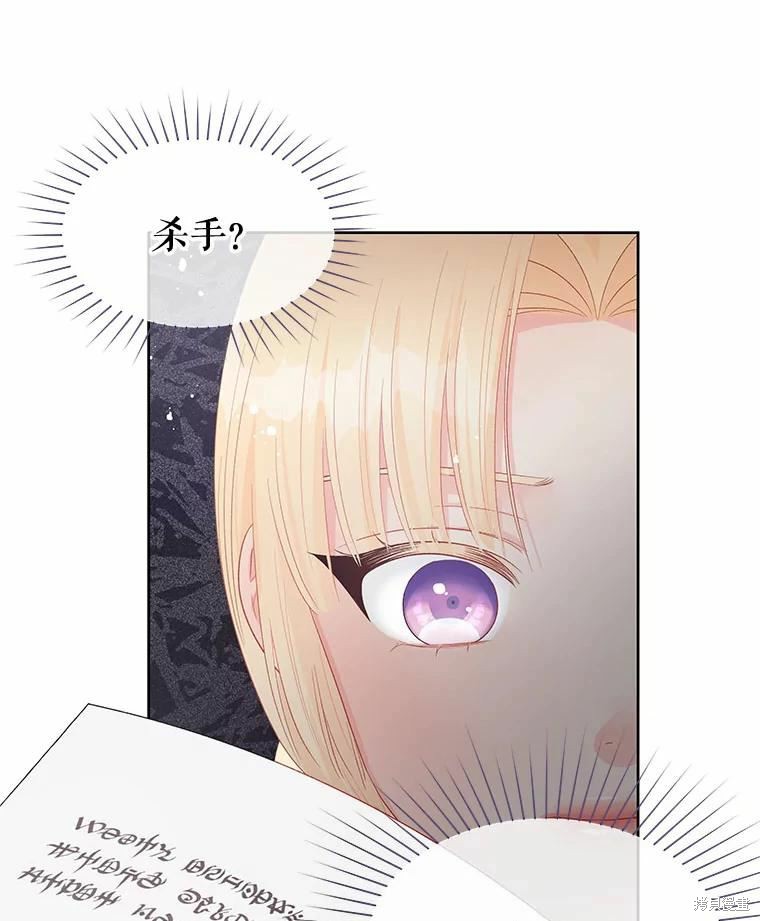 请不要把情感托付于书中 第49话 第29页