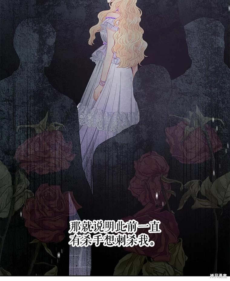 请不要把情感托付于书中 第49话 第33页