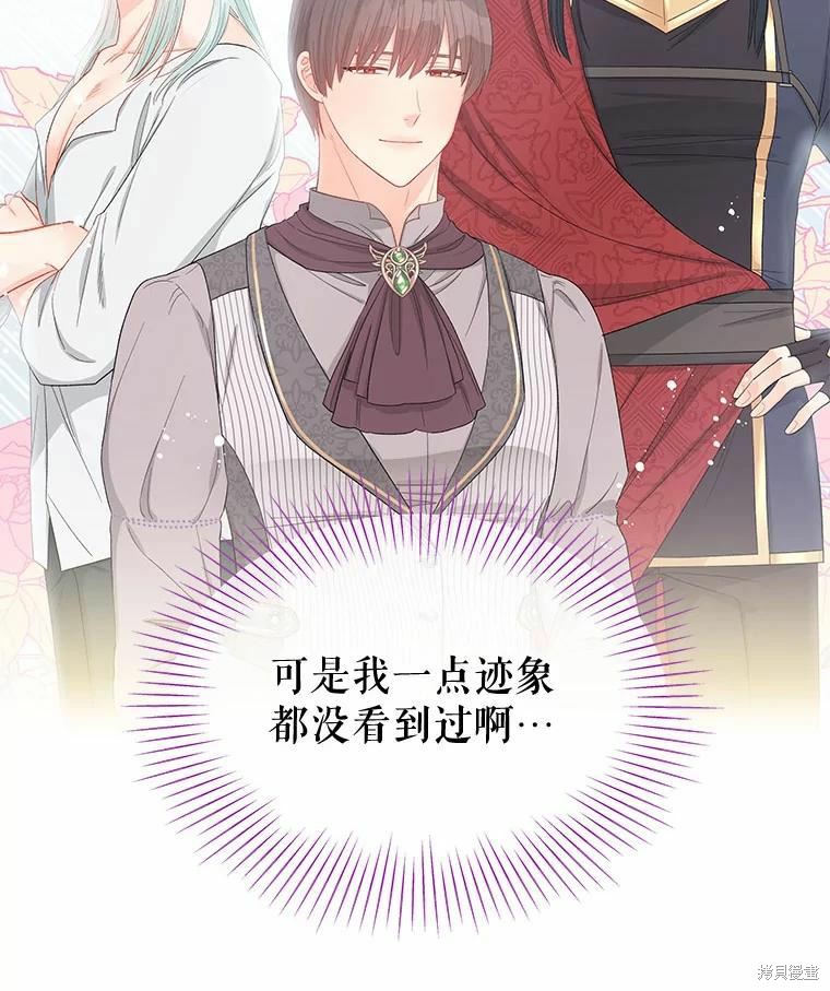 请不要把情感托付于书中 第49话 第35页
