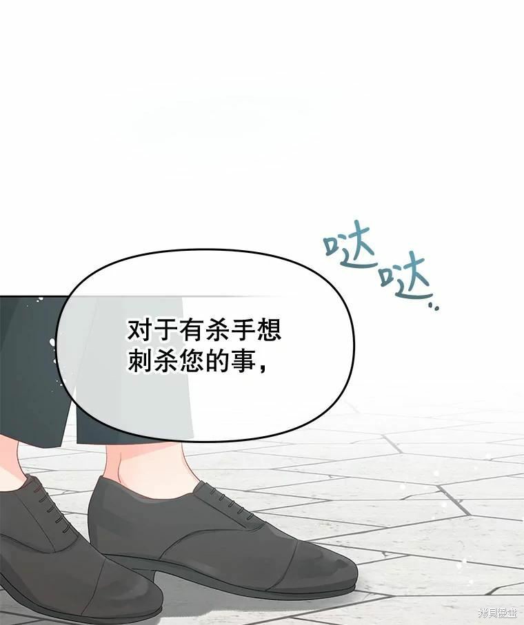 请不要把情感托付于书中 第49话 第36页