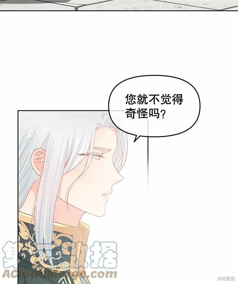 请不要把情感托付于书中 第49话 第37页
