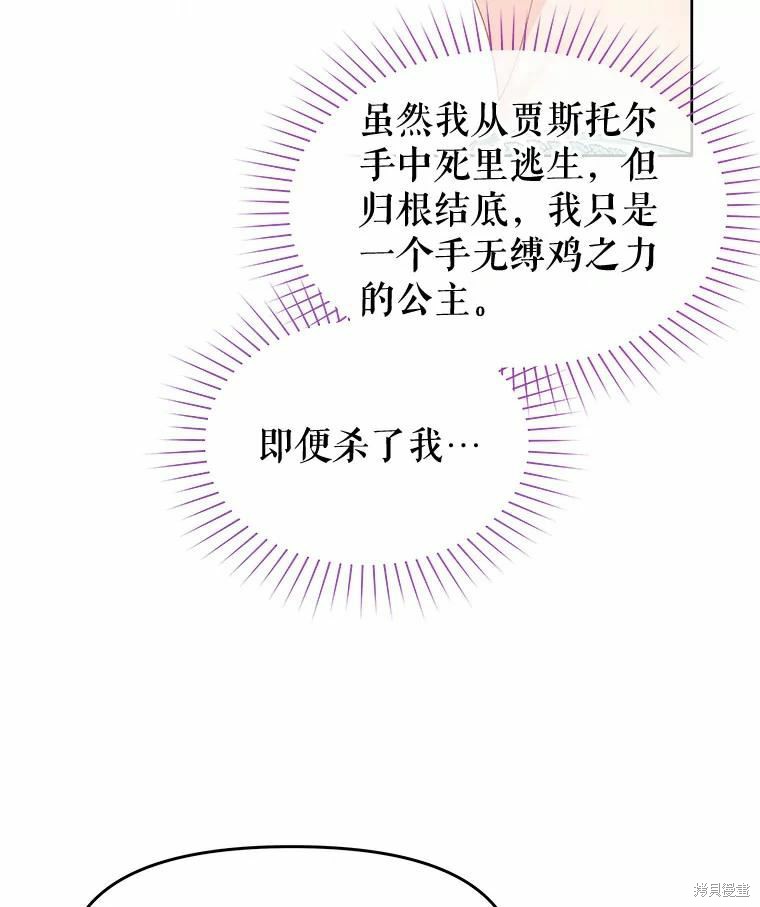 请不要把情感托付于书中 第49话 第39页