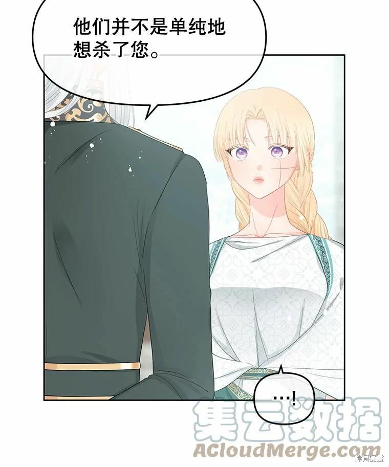请不要把情感托付于书中 第49话 第40页