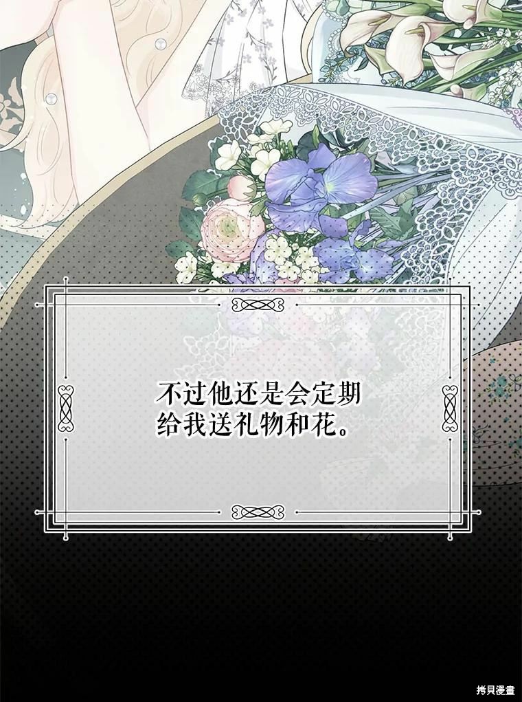 请不要把情感托付于书中 第49话 第5页