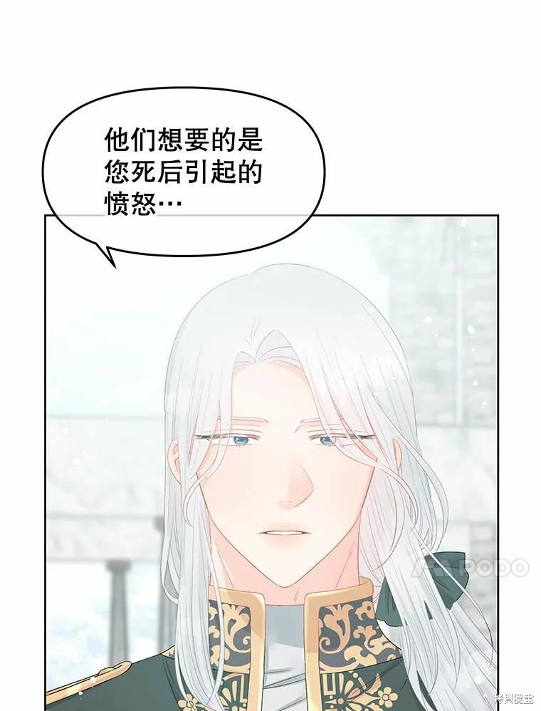 请不要把情感托付于书中 第49话 第41页