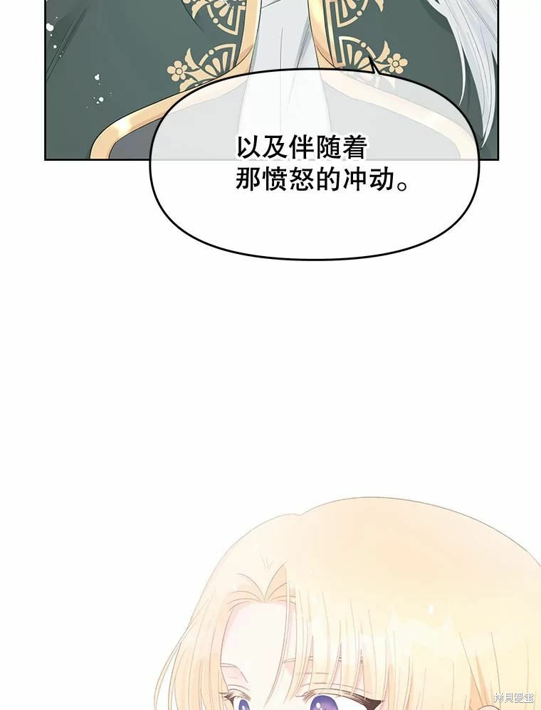 请不要把情感托付于书中 第49话 第42页