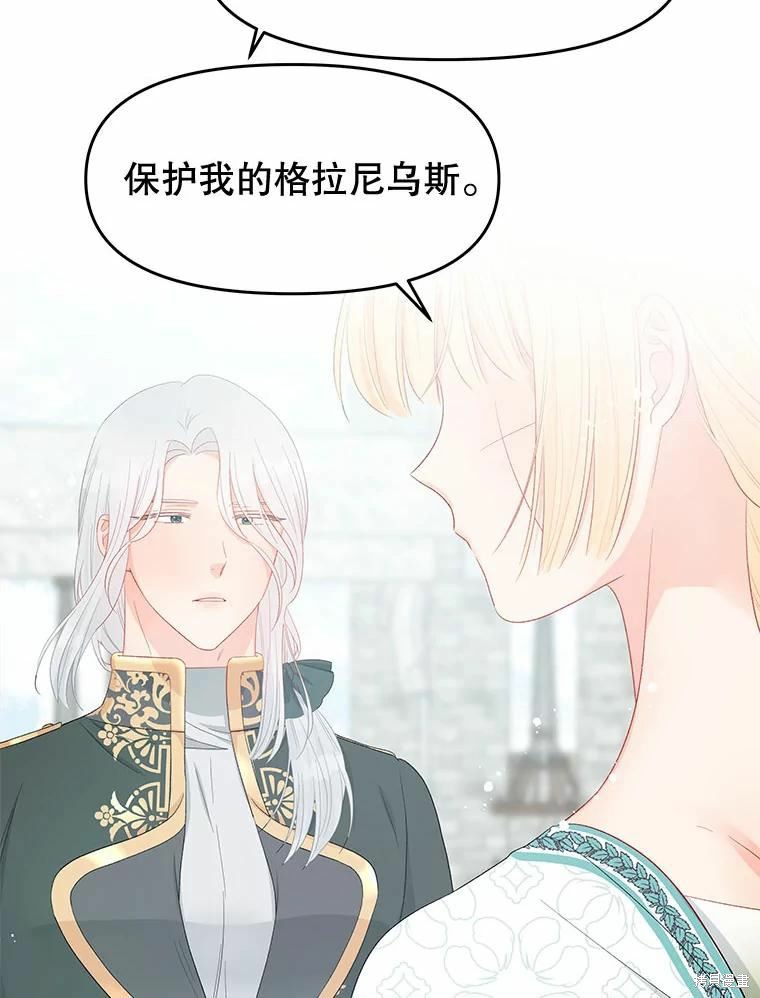 请不要把情感托付于书中 第49话 第44页