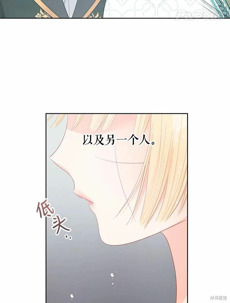 请不要把情感托付于书中 第49话 第45页