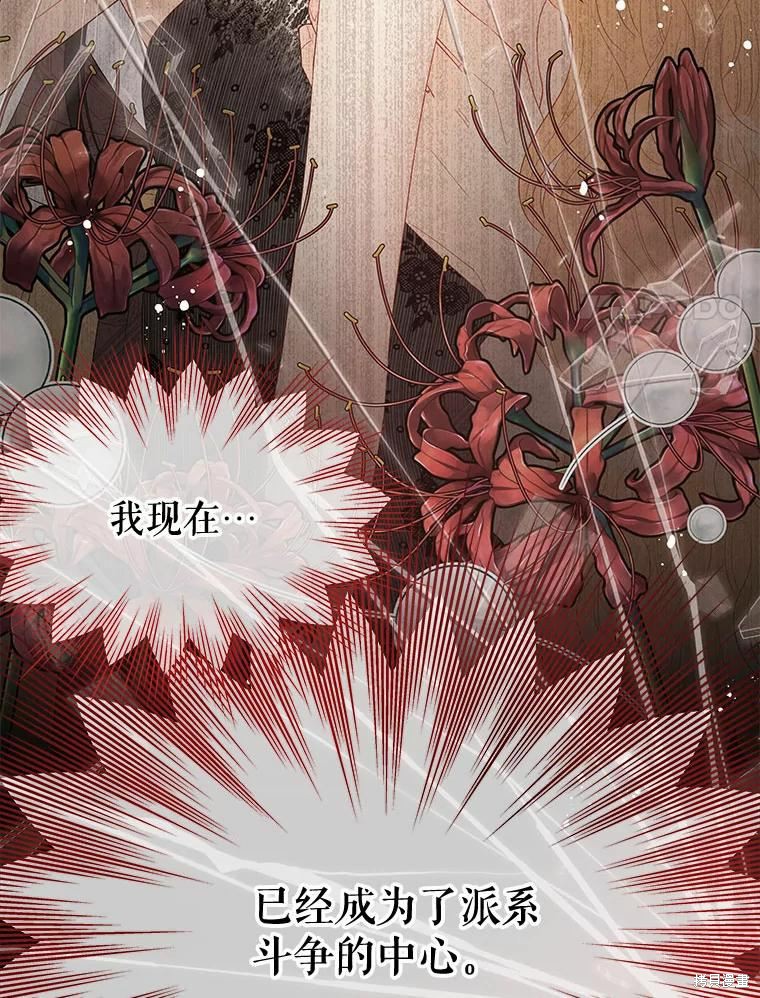 请不要把情感托付于书中 第49话 第48页