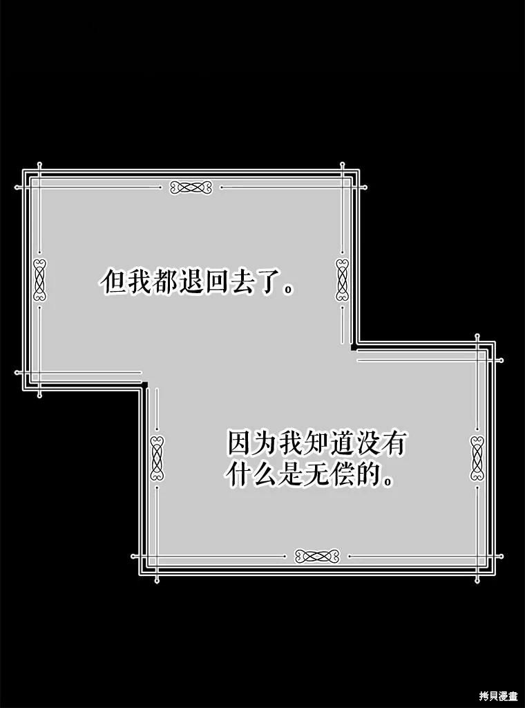 请不要把情感托付于书中 第49话 第6页