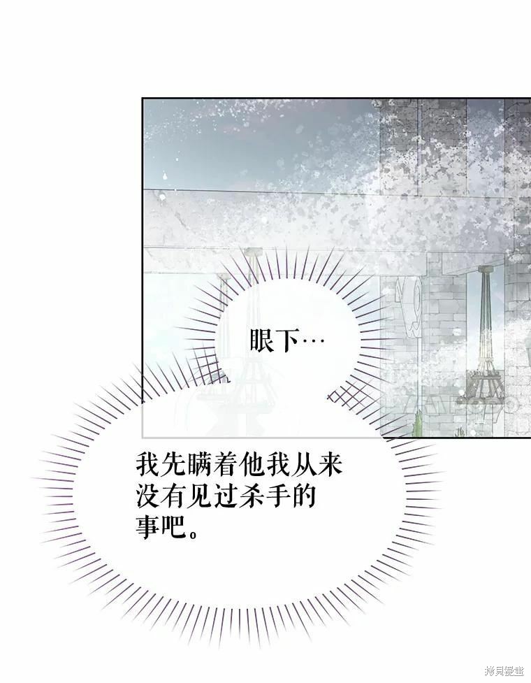 请不要把情感托付于书中 第49话 第51页