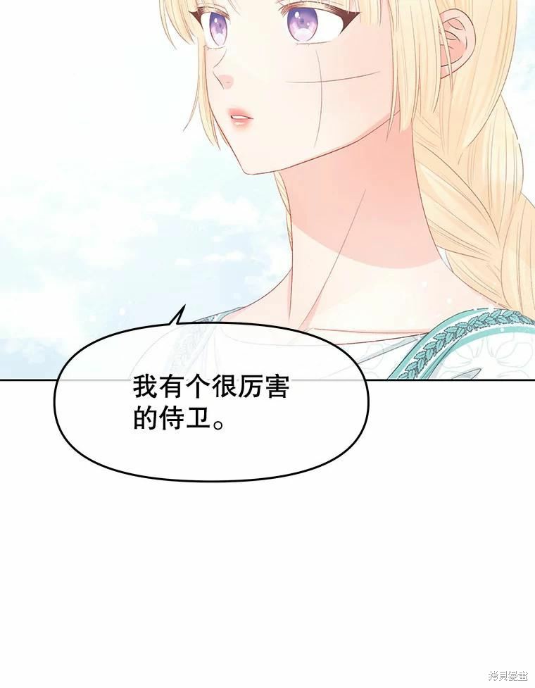 请不要把情感托付于书中 第49话 第53页