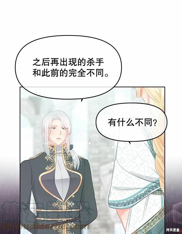 请不要把情感托付于书中 第49话 第55页