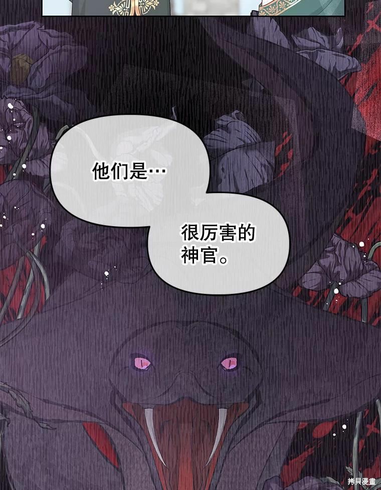 请不要把情感托付于书中 第49话 第56页
