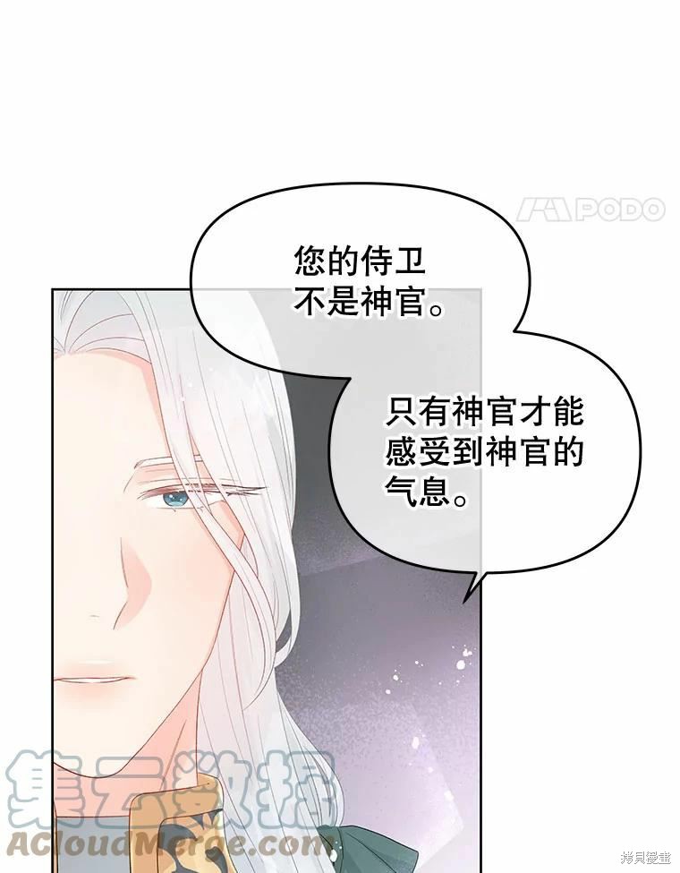 请不要把情感托付于书中 第49话 第58页