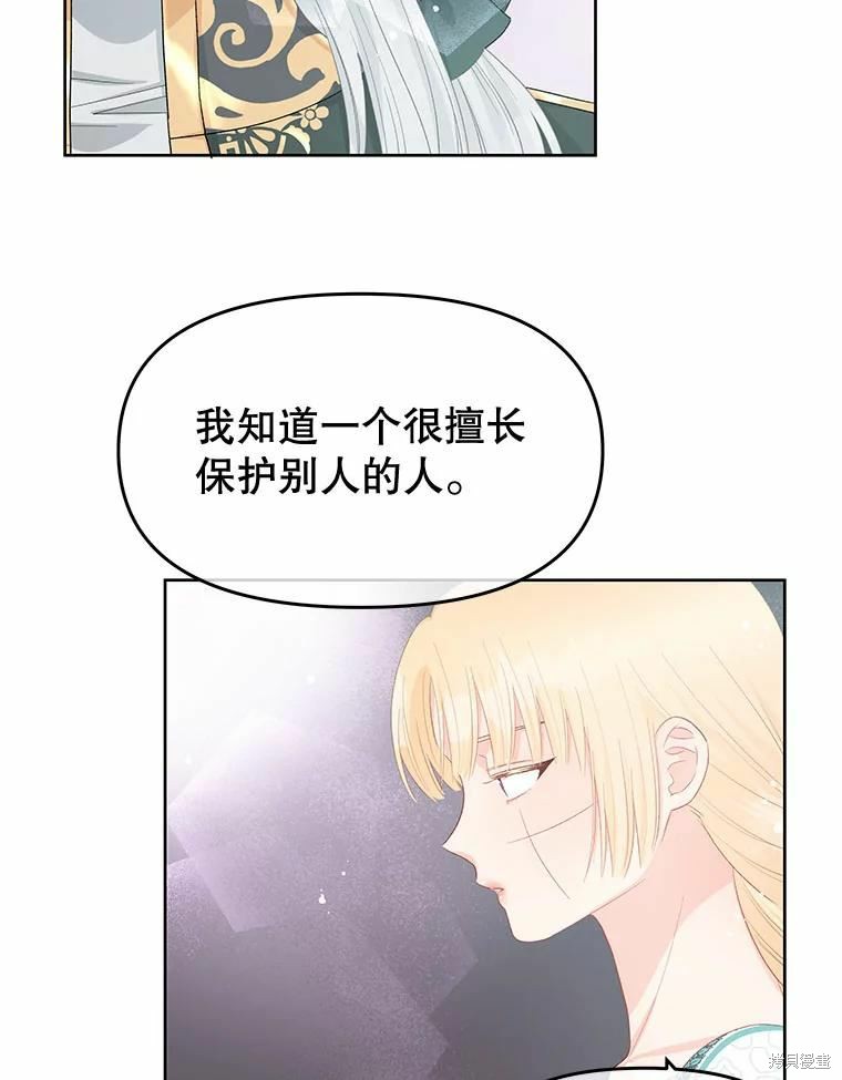 请不要把情感托付于书中 第49话 第59页