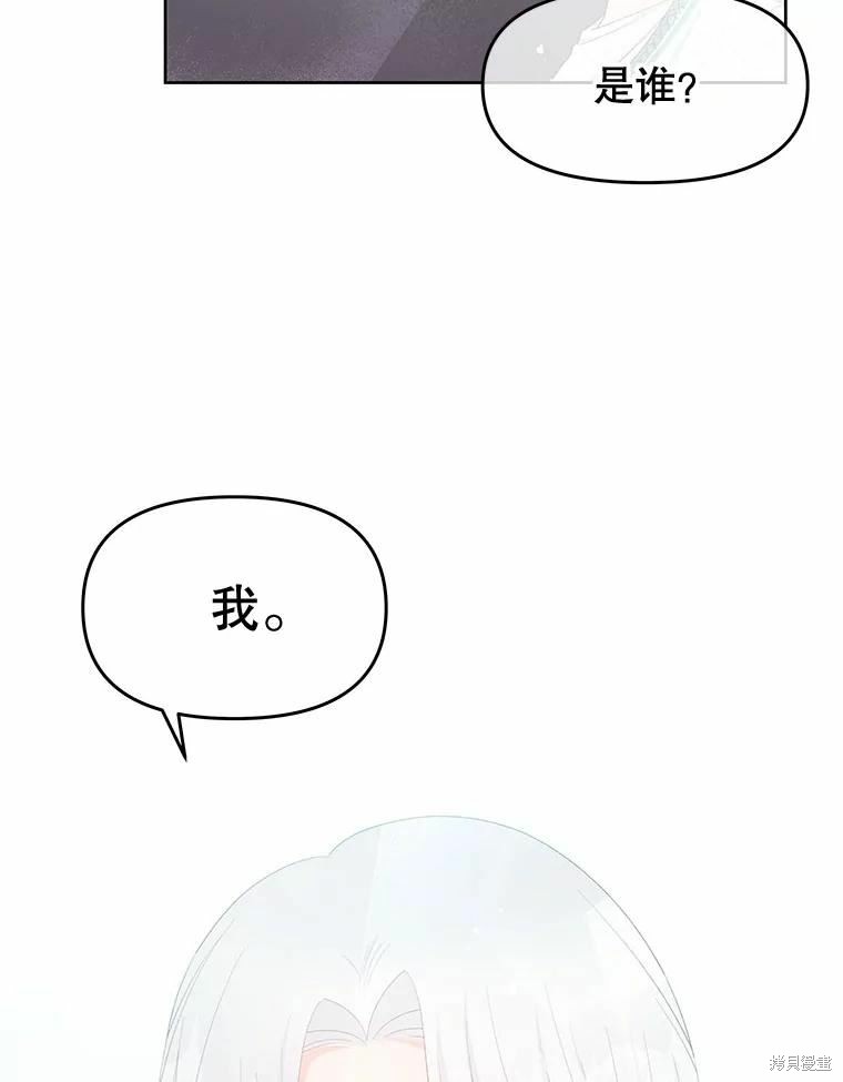 请不要把情感托付于书中 第49话 第60页