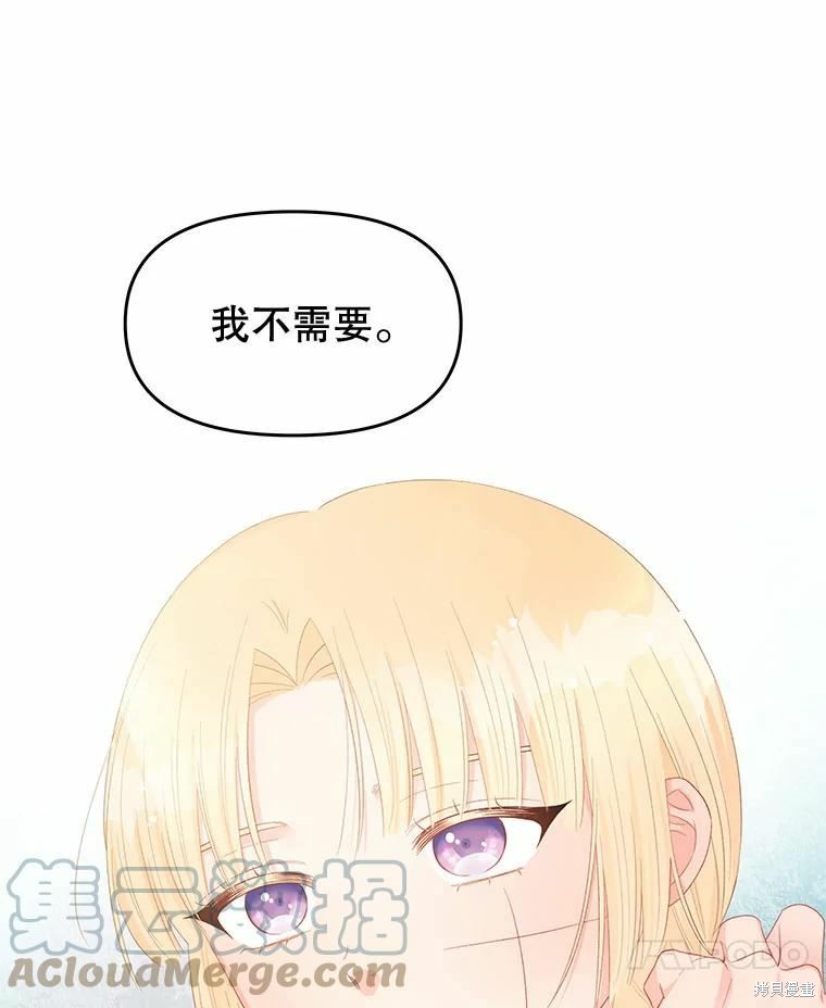 请不要把情感托付于书中 第49话 第64页