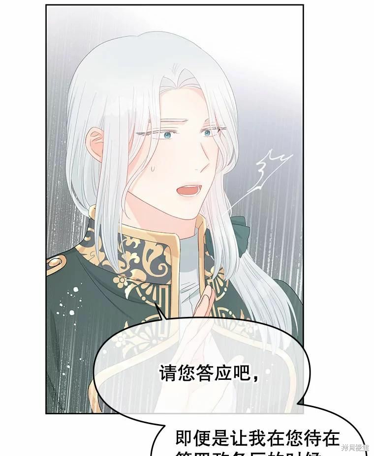 请不要把情感托付于书中 第49话 第66页