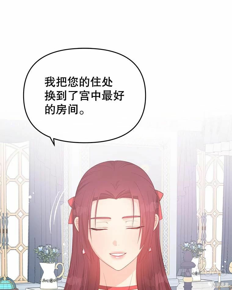 请不要把情感托付于书中 第49话 第74页