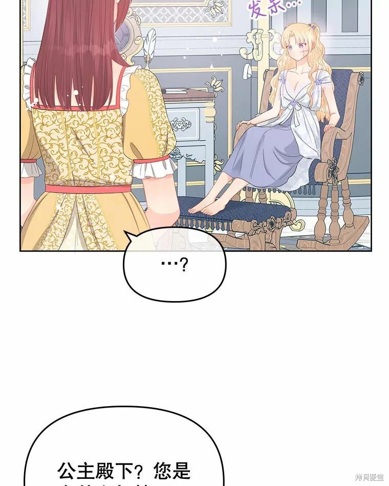 请不要把情感托付于书中 第49话 第76页