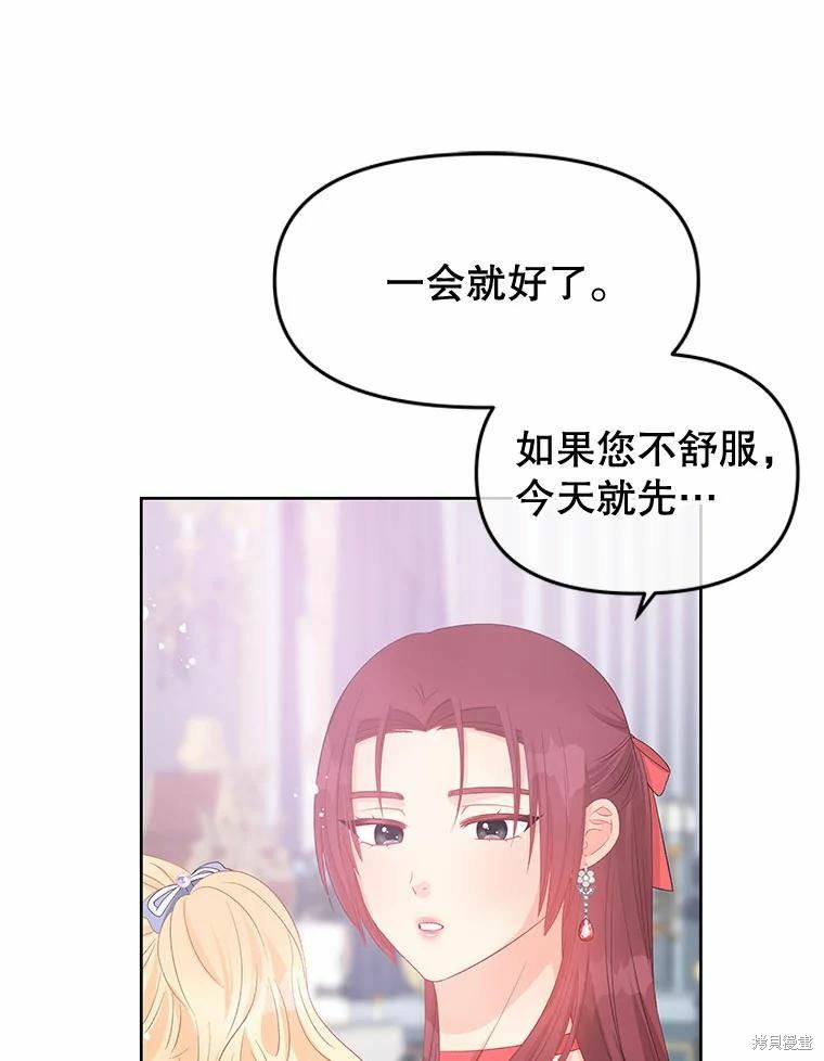 请不要把情感托付于书中 第49话 第82页