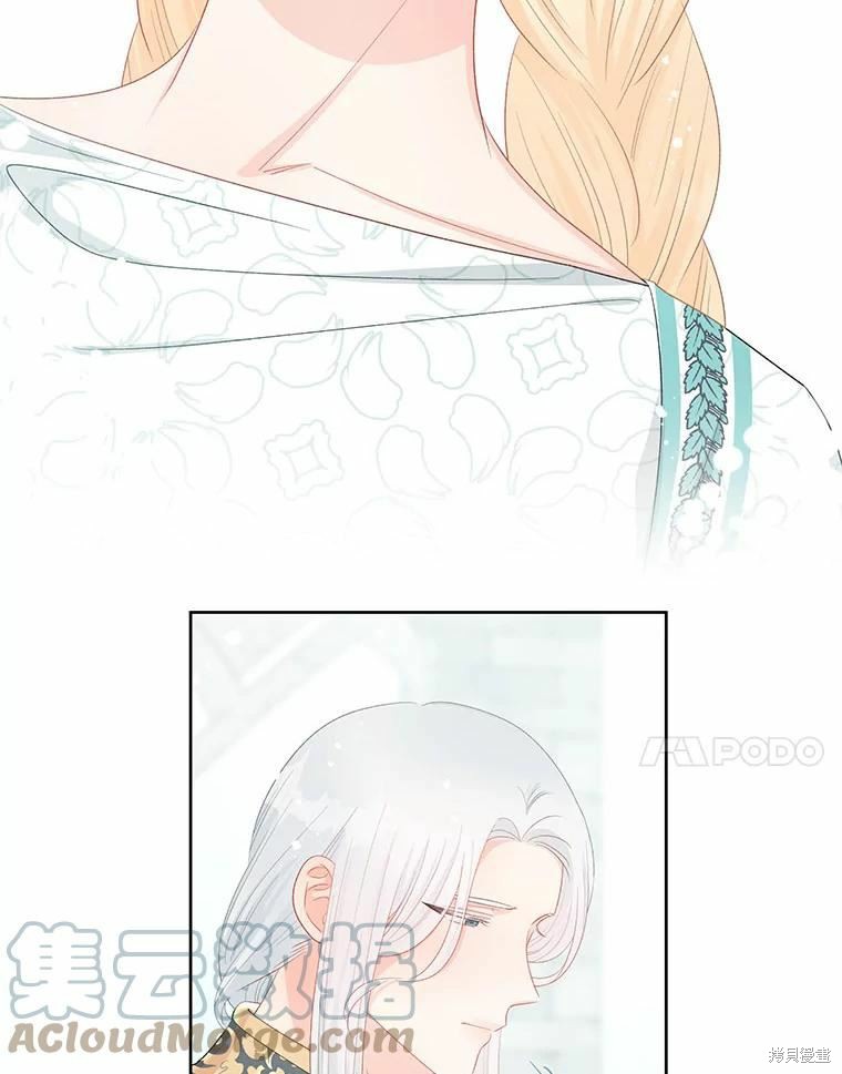 请不要把情感托付于书中 第49话 第10页