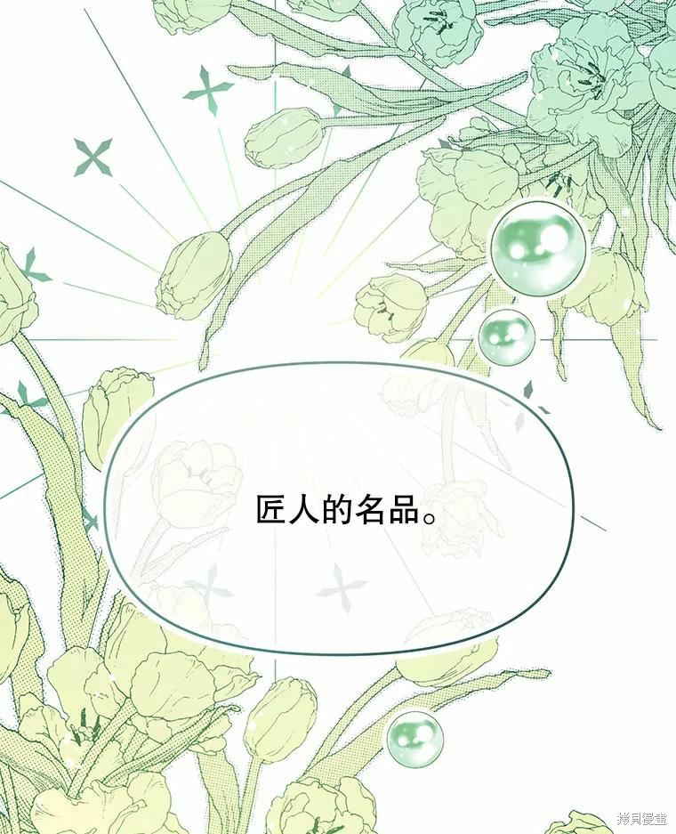 请不要把情感托付于书中 第50话 第2页