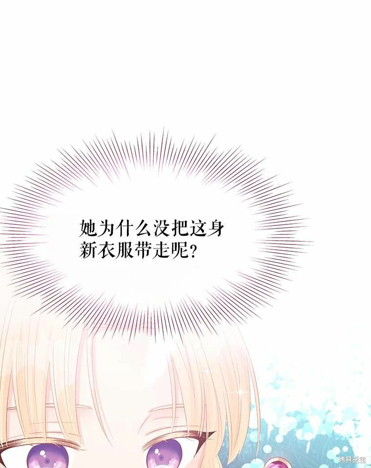 请不要把情感托付于书中 第50话 第12页
