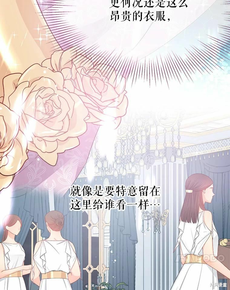 请不要把情感托付于书中 第50话 第14页