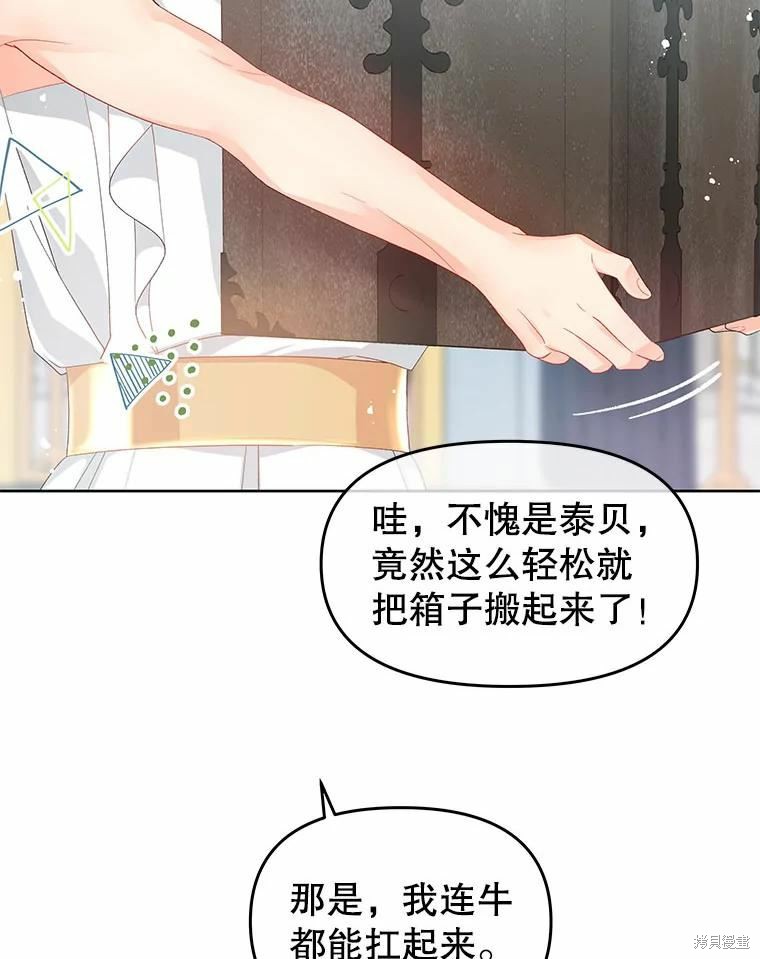 请不要把情感托付于书中 第50话 第17页