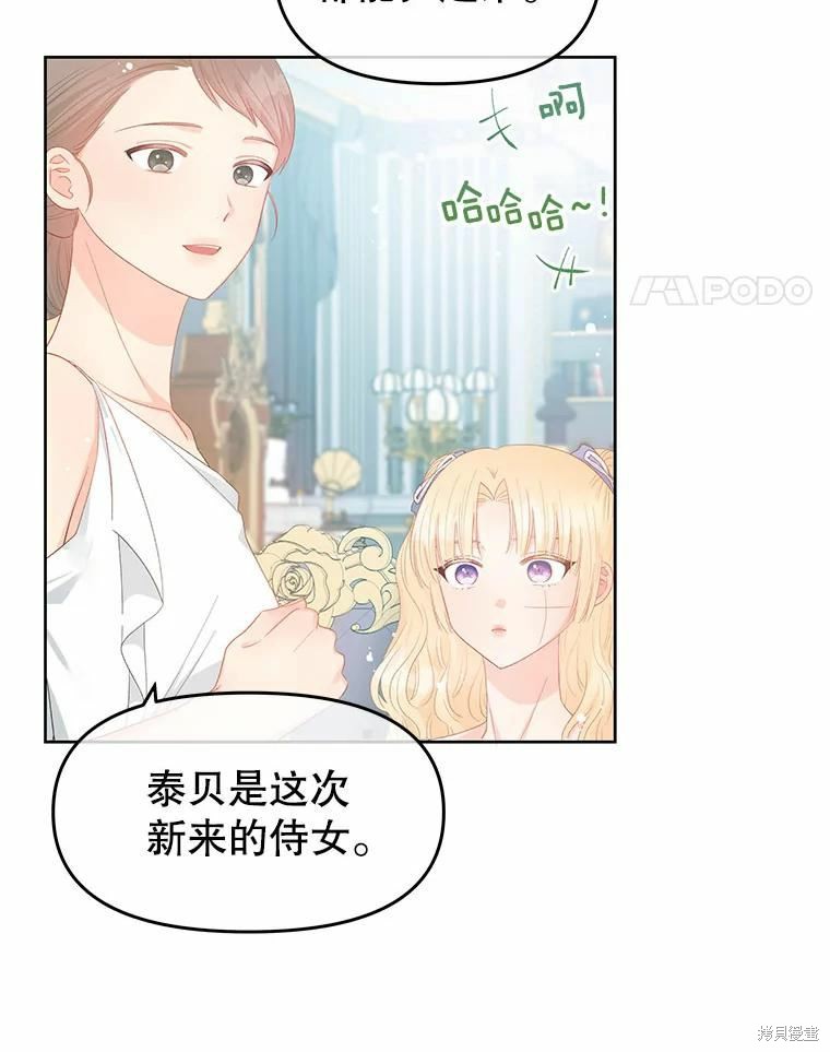 请不要把情感托付于书中 第50话 第18页