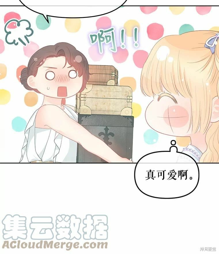 请不要把情感托付于书中 第50话 第22页