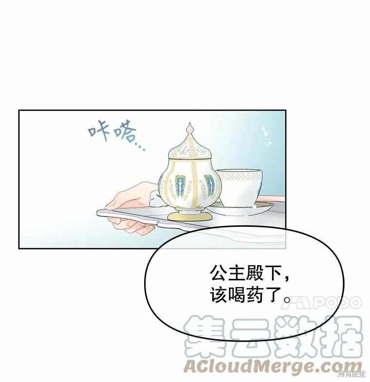 请不要把情感托付于书中 第50话 第24页