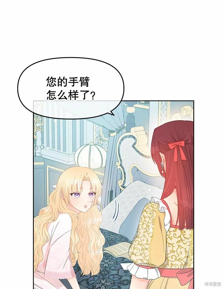 请不要把情感托付于书中 第50话 第25页