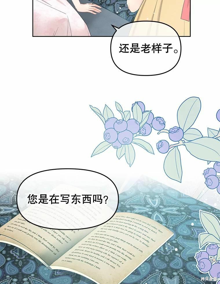 请不要把情感托付于书中 第50话 第26页