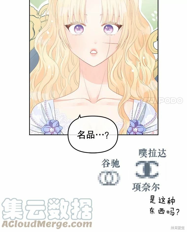 请不要把情感托付于书中 第50话 第4页