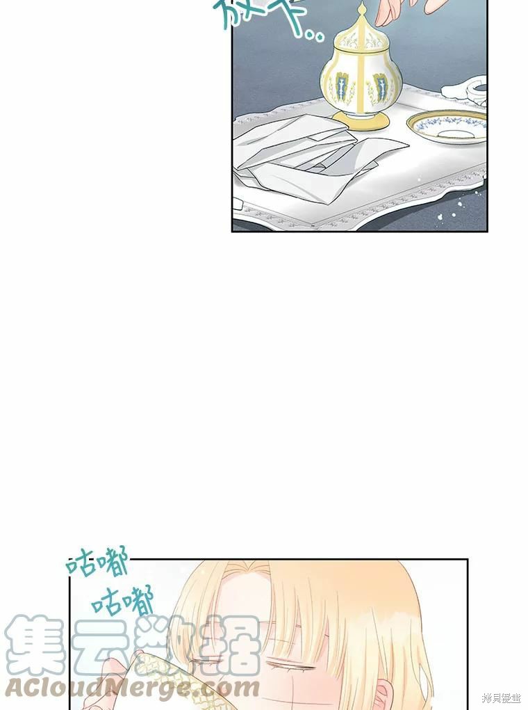 请不要把情感托付于书中 第50话 第33页