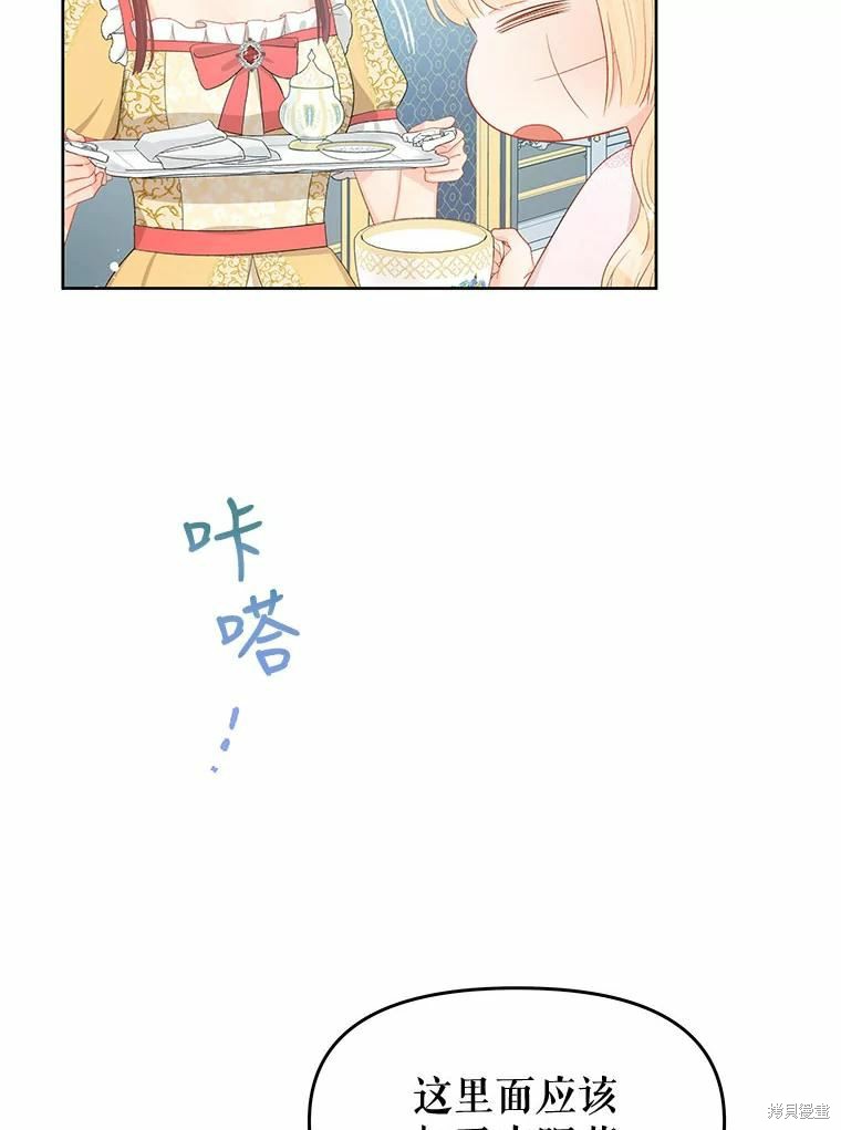 请不要把情感托付于书中 第50话 第35页